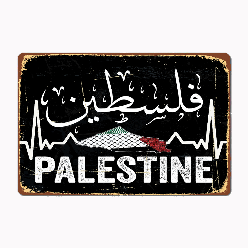 Palestine Map With Arabic Call - огляд і ціна Home Cinema Wall