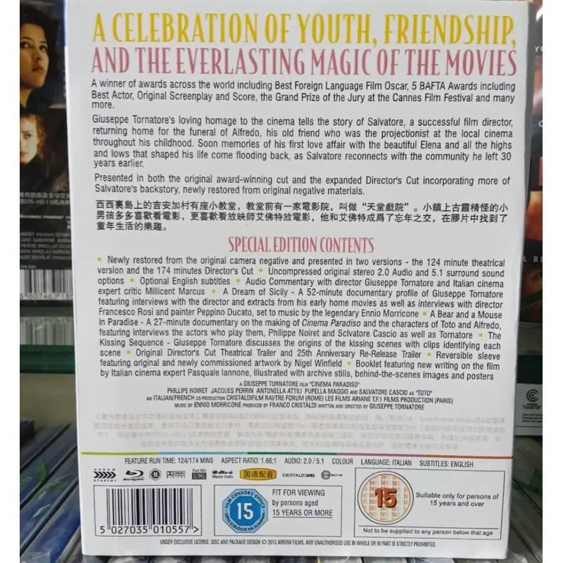 Cinema Paradise Blu-ray Disc H - огляд і ціна Home Cinema Entertainment