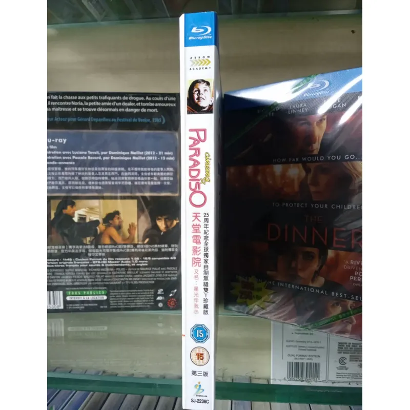 Cinema Paradise Blu-ray Disc H - огляд і ціна Home Cinema Entertainment